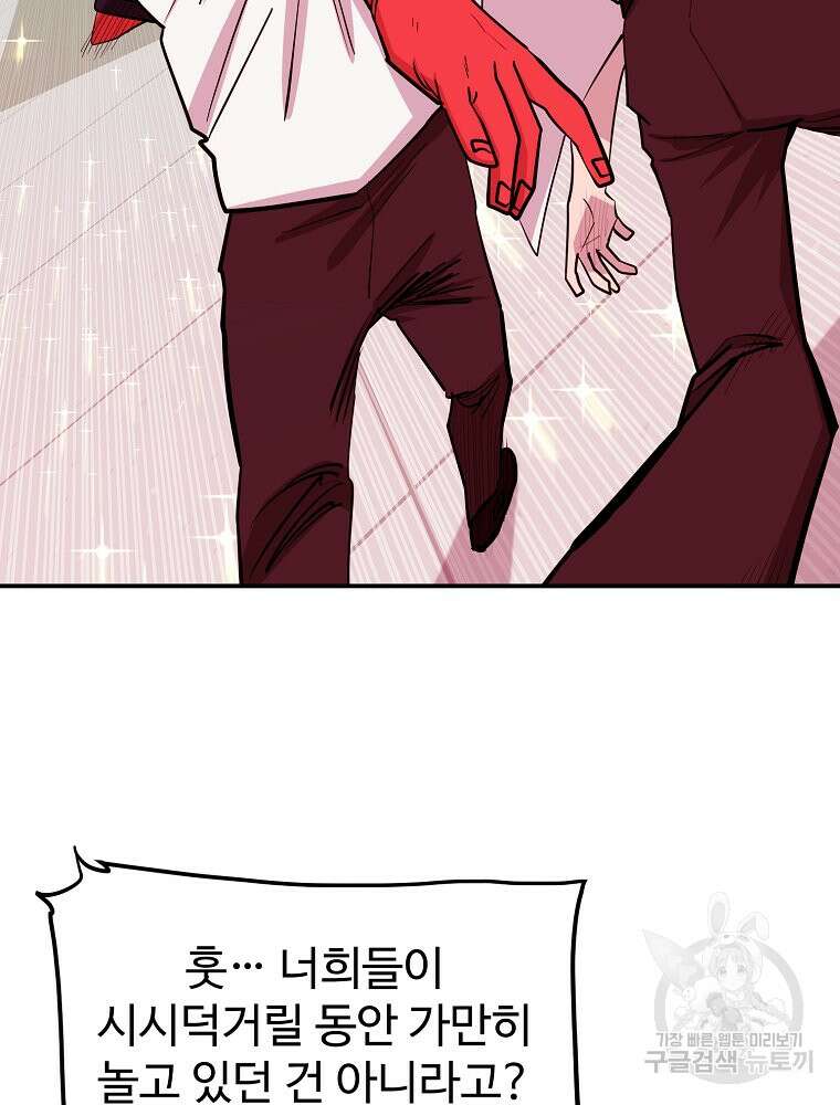 권력학생 43화 62