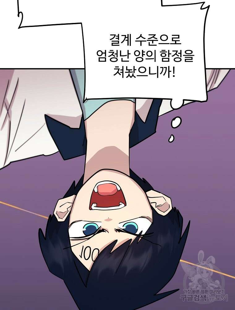 권력학생 43화 63