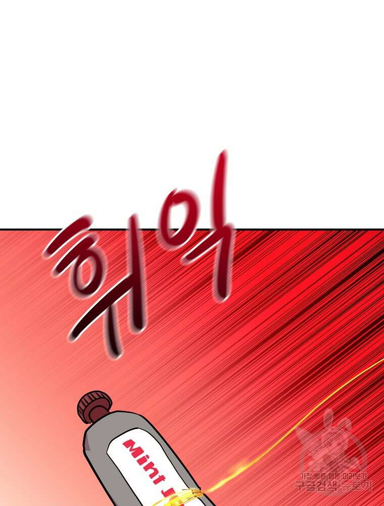 권력학생 43화 69