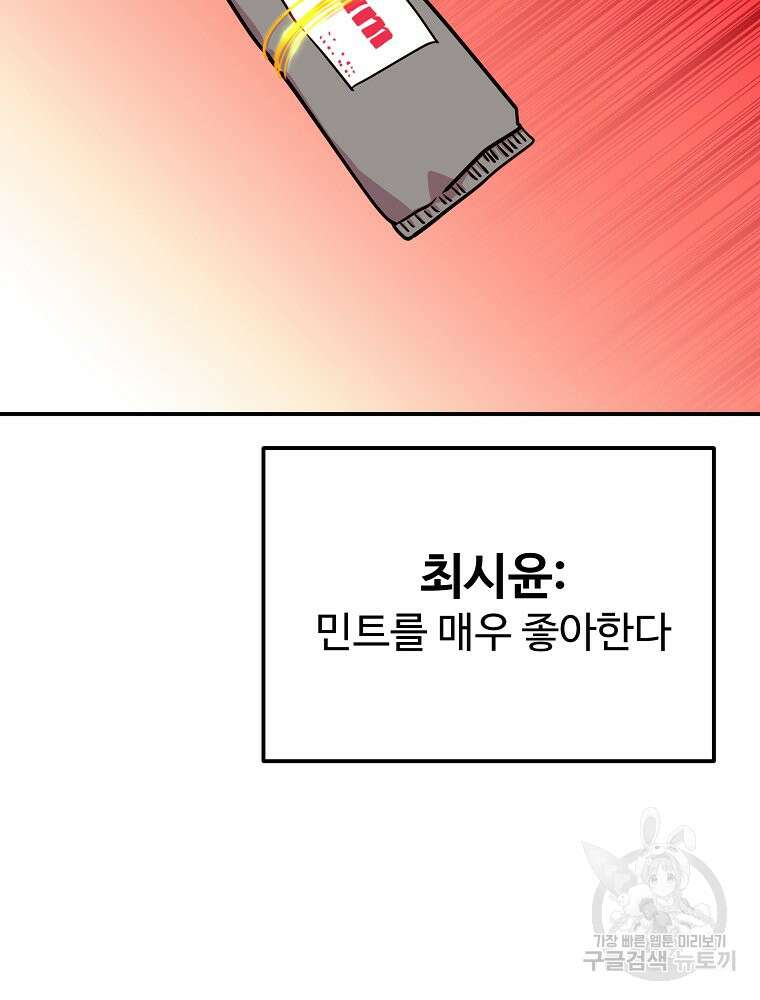 권력학생 43화 70