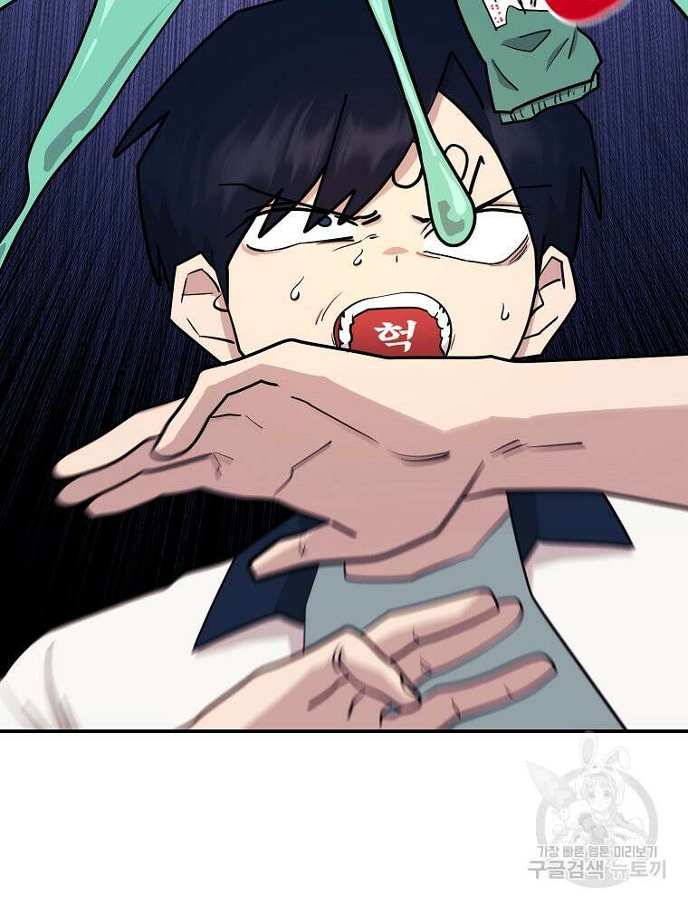 권력학생 43화 74