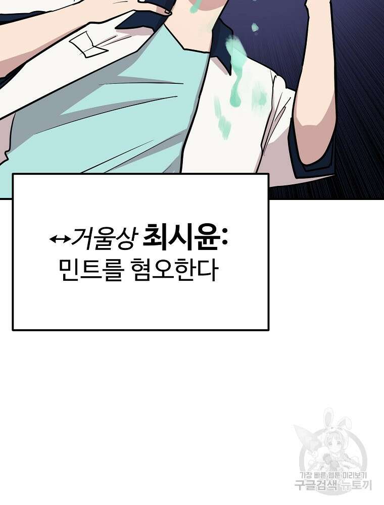 권력학생 43화 76