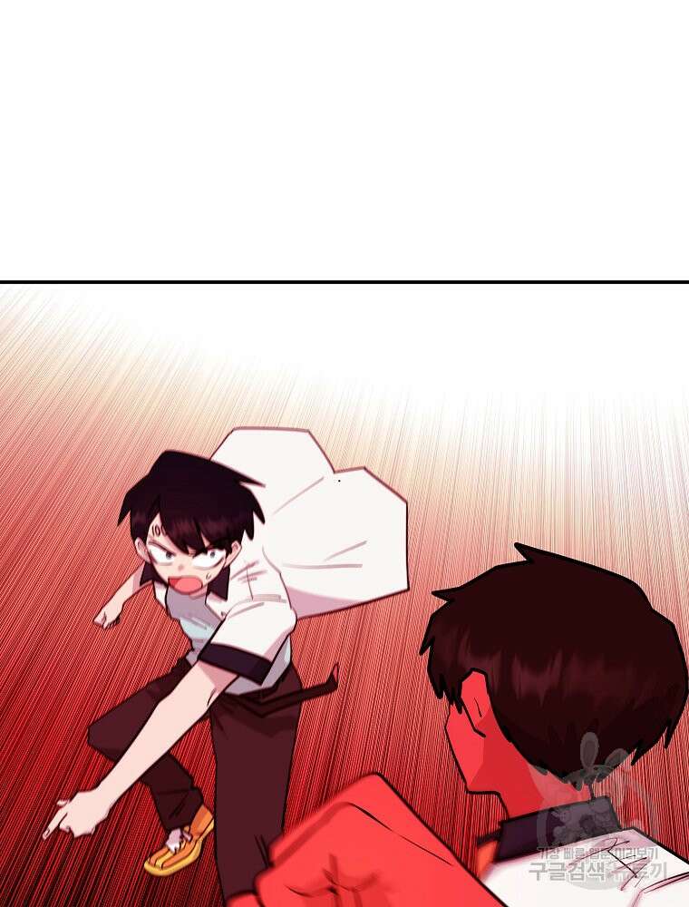 권력학생 43화 78
