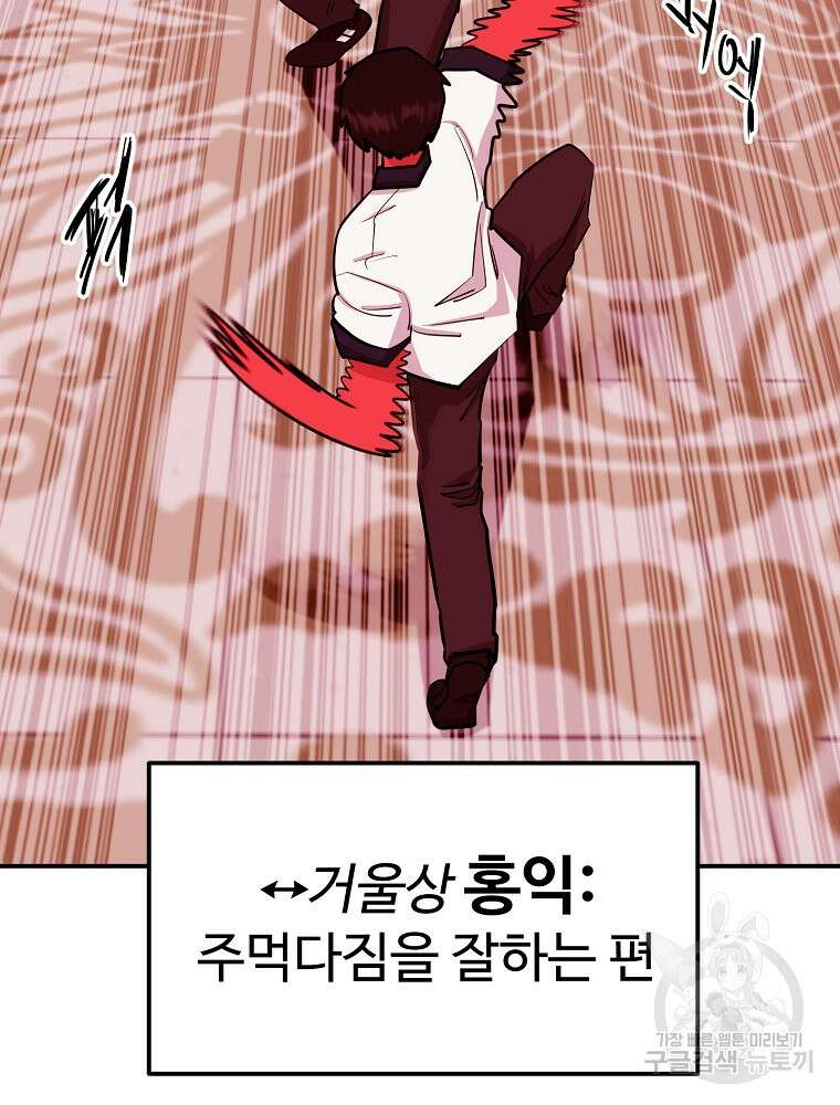 권력학생 43화 82