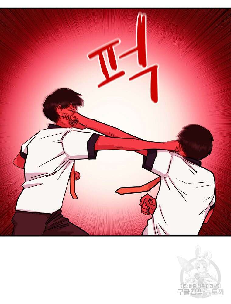 권력학생 43화 85