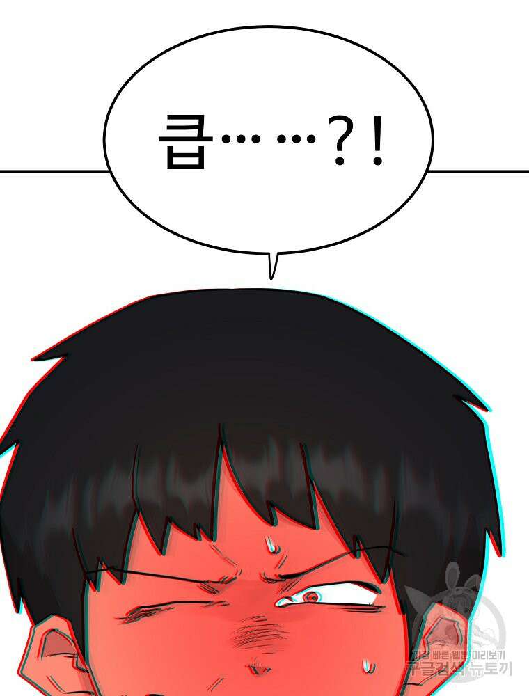 권력학생 43화 86