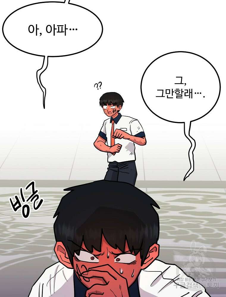 권력학생 43화 88
