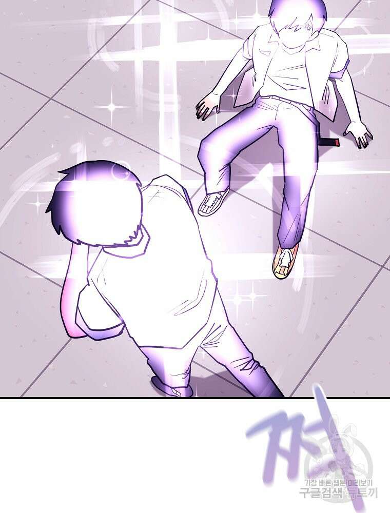 권력학생 43화 90