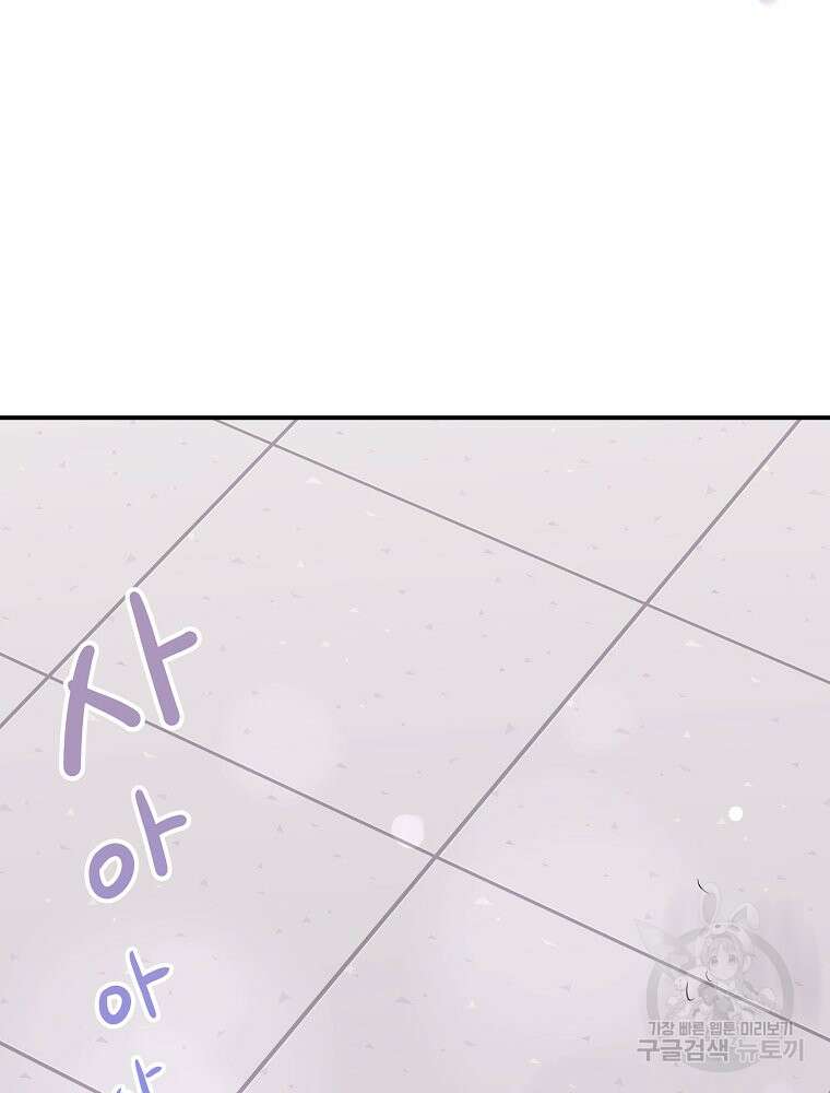 권력학생 43화 91
