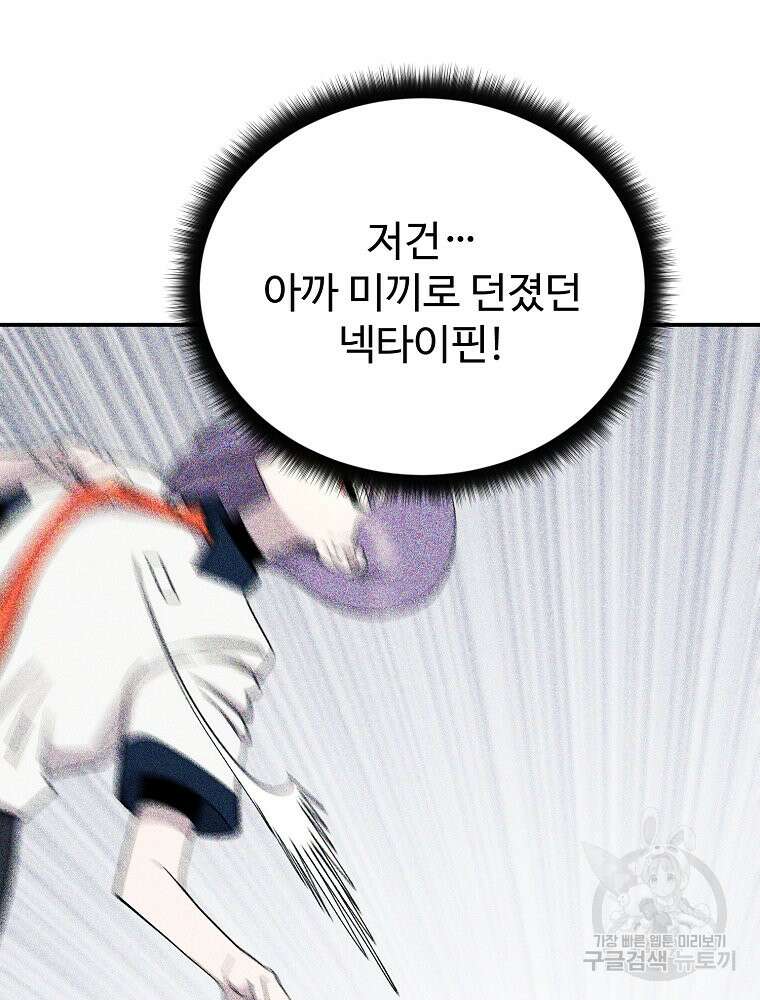 권력학생 43화 96