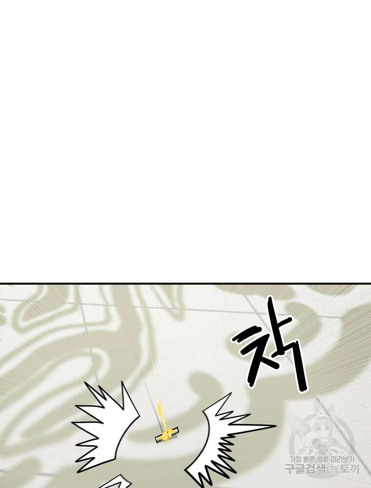 권력학생 43화 99