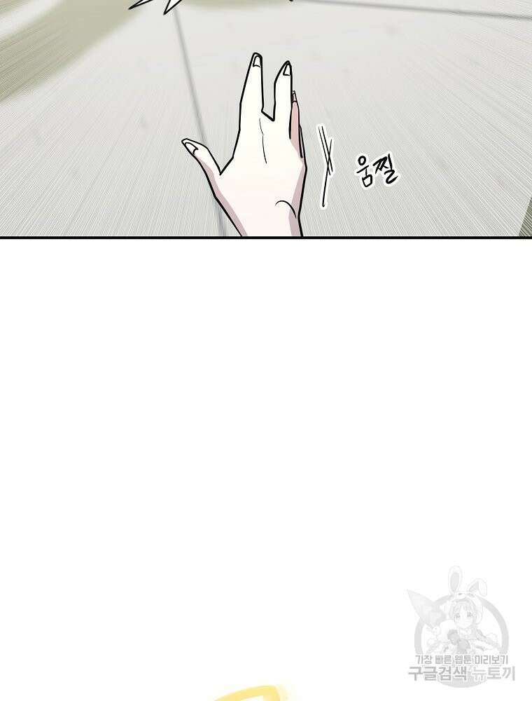 권력학생 43화 100