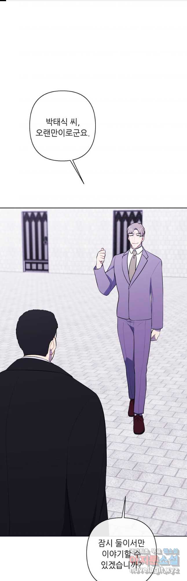 나 혼자 소설 속 망나니 157화 1