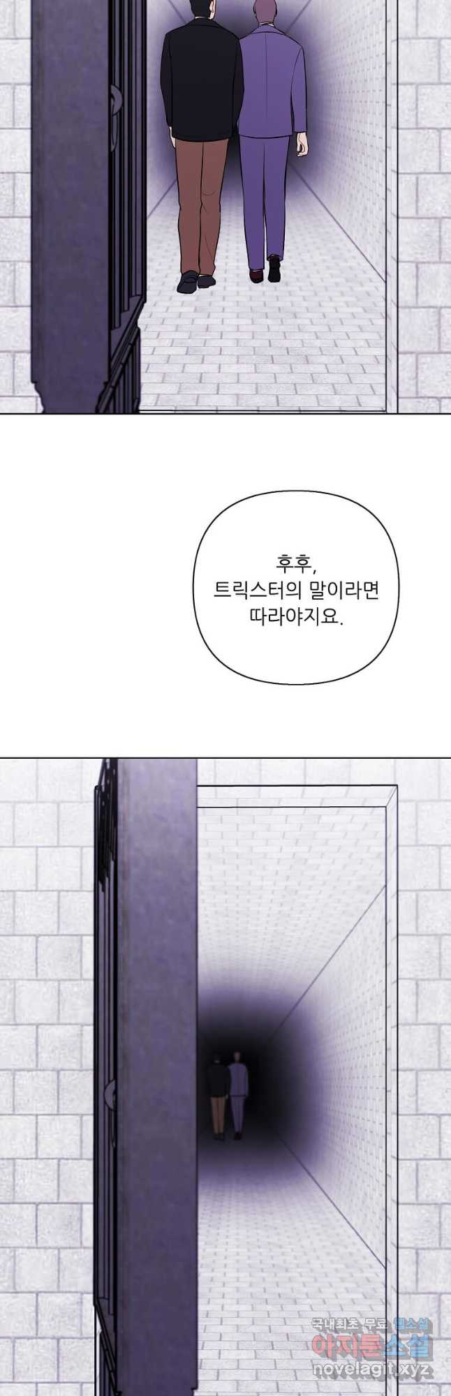 나 혼자 소설 속 망나니 157화 3