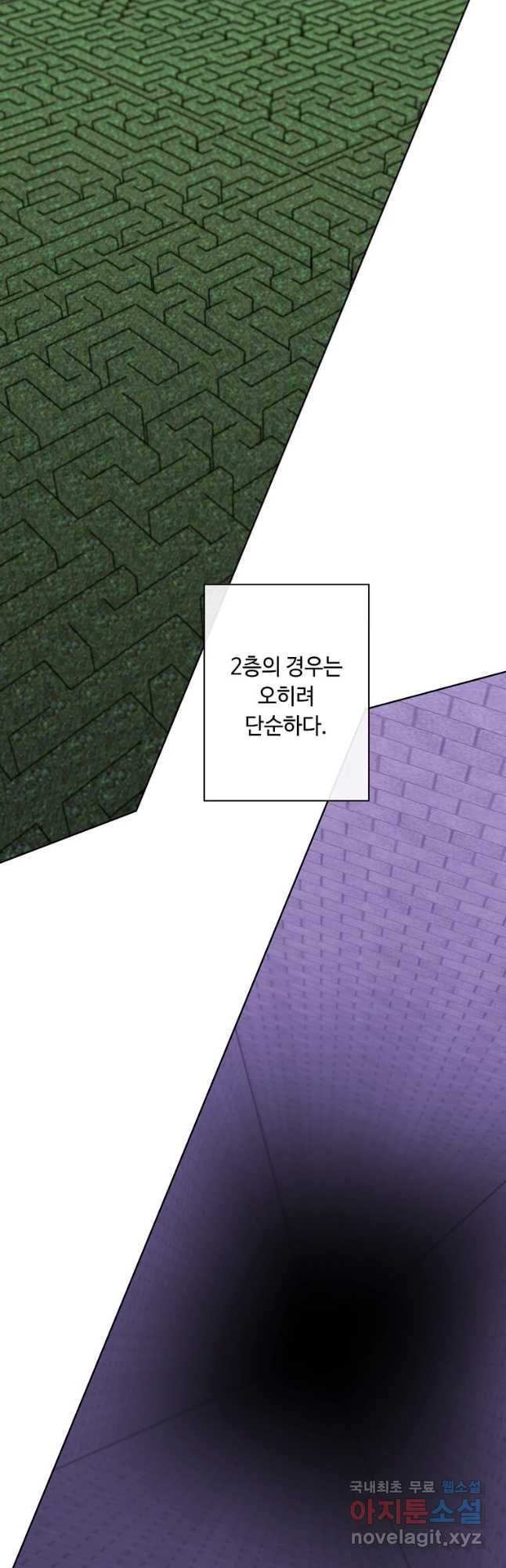 나 혼자 소설 속 망나니 157화 9