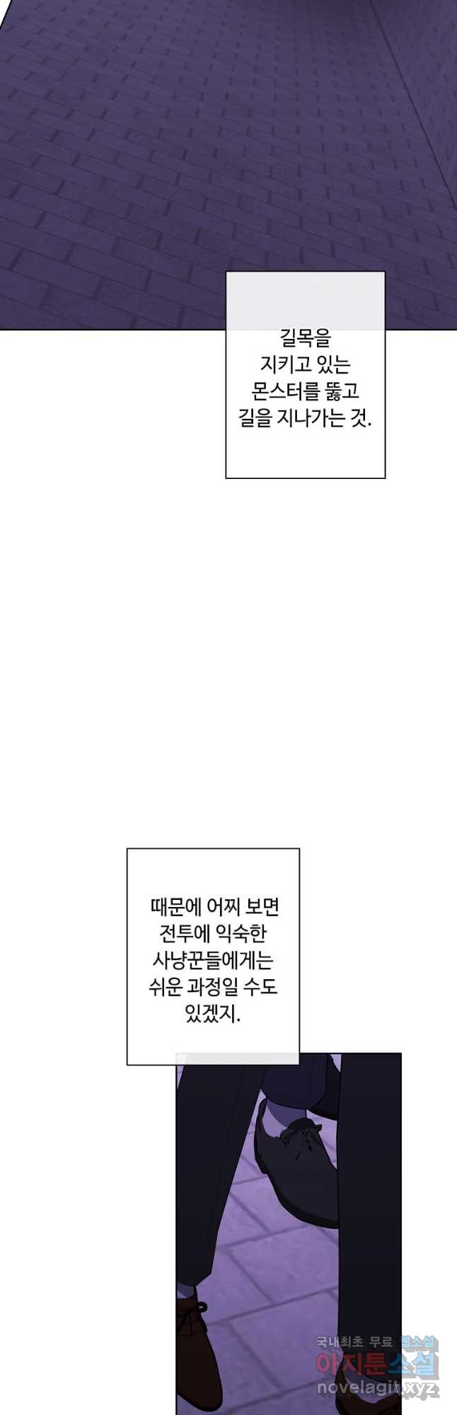나 혼자 소설 속 망나니 157화 10