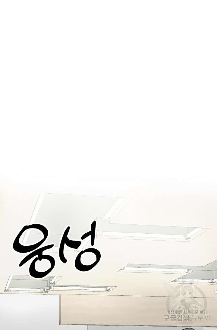 시급 연애 72화 13