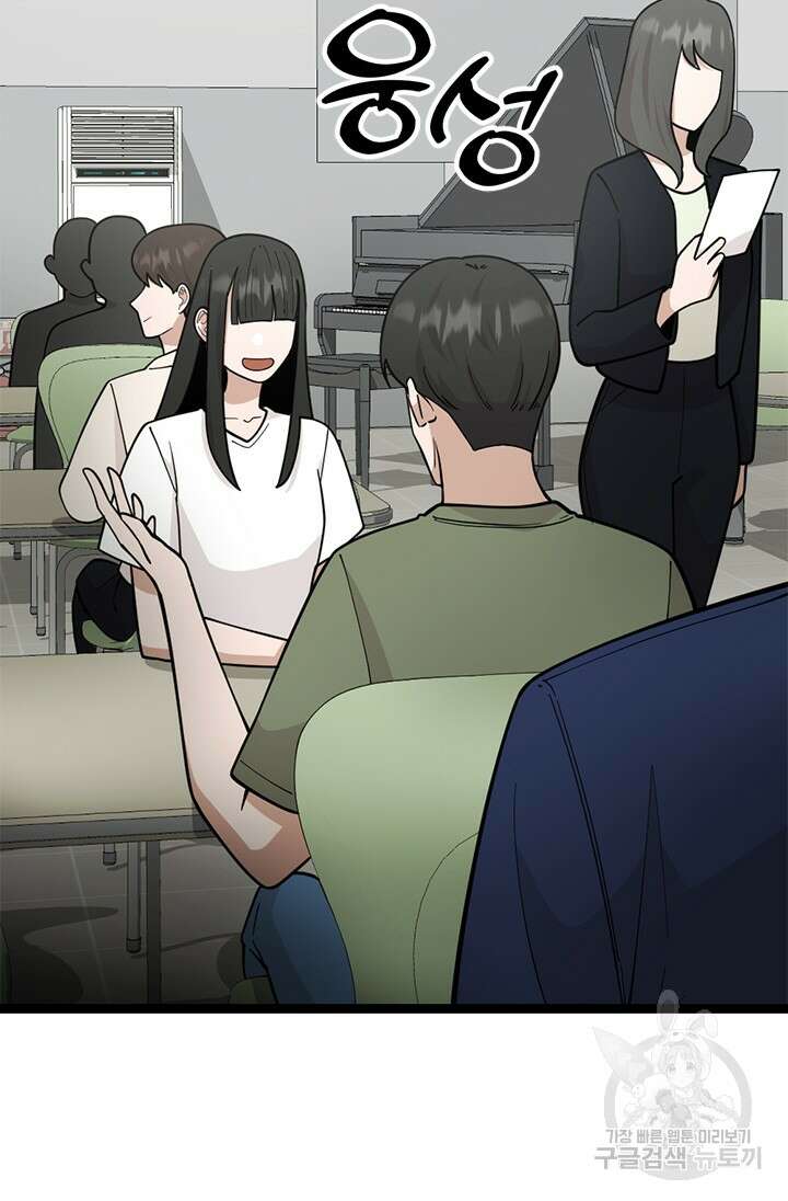 시급 연애 72화 14
