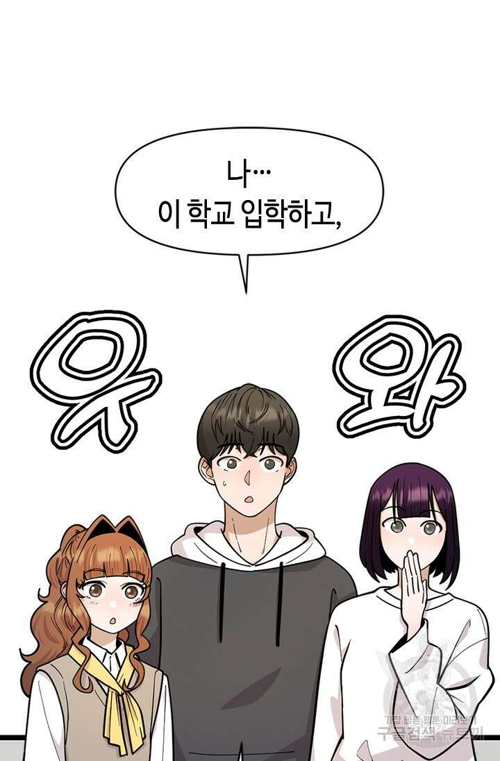 시급 연애 72화 15