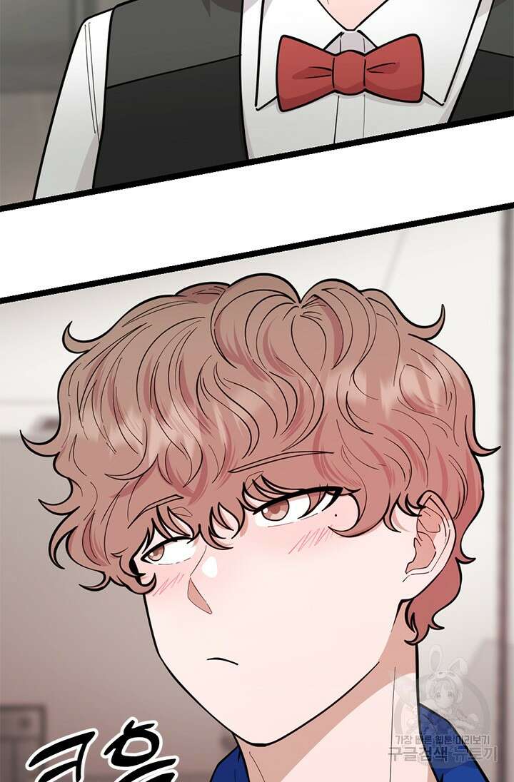 시급 연애 72화 5