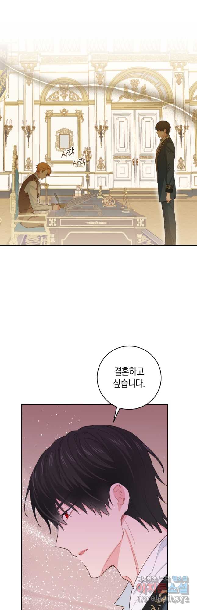 건강이 없습니다 외전 1화 2