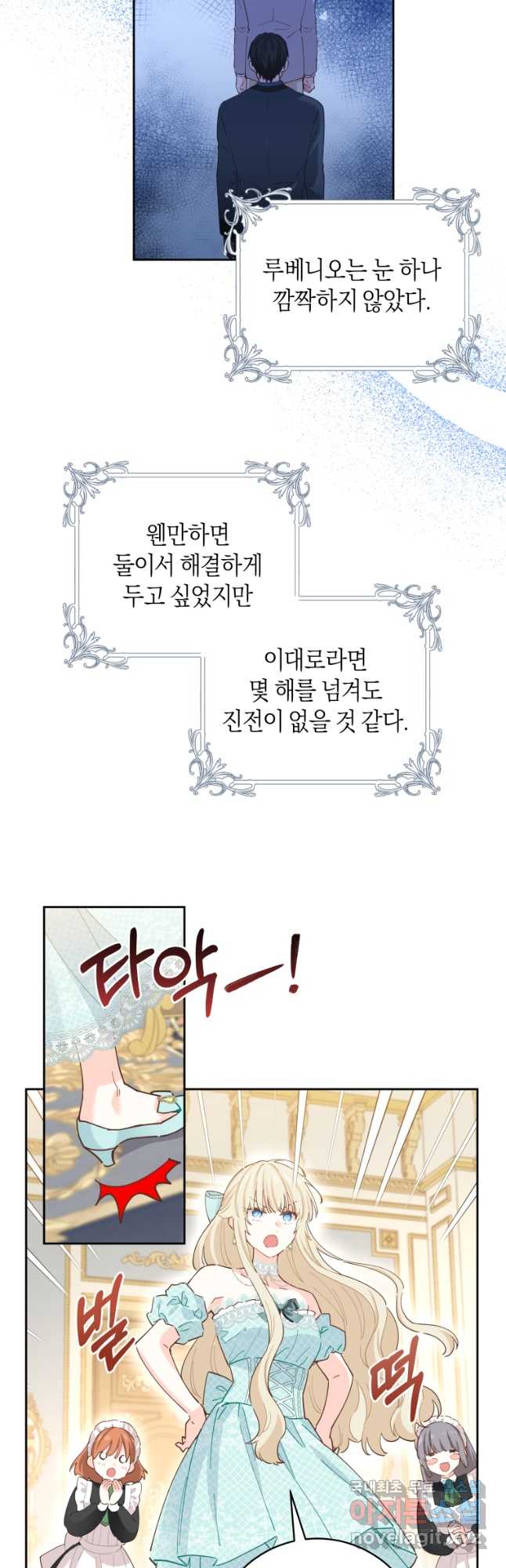 건강이 없습니다 외전 1화 13