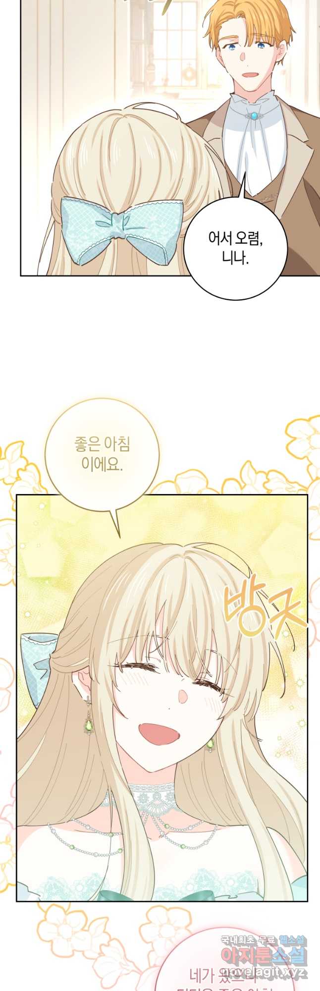 건강이 없습니다 외전 1화 16