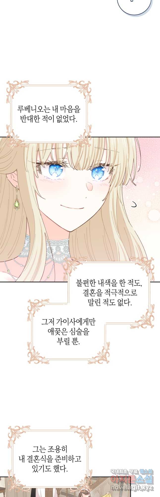건강이 없습니다 외전 1화 22