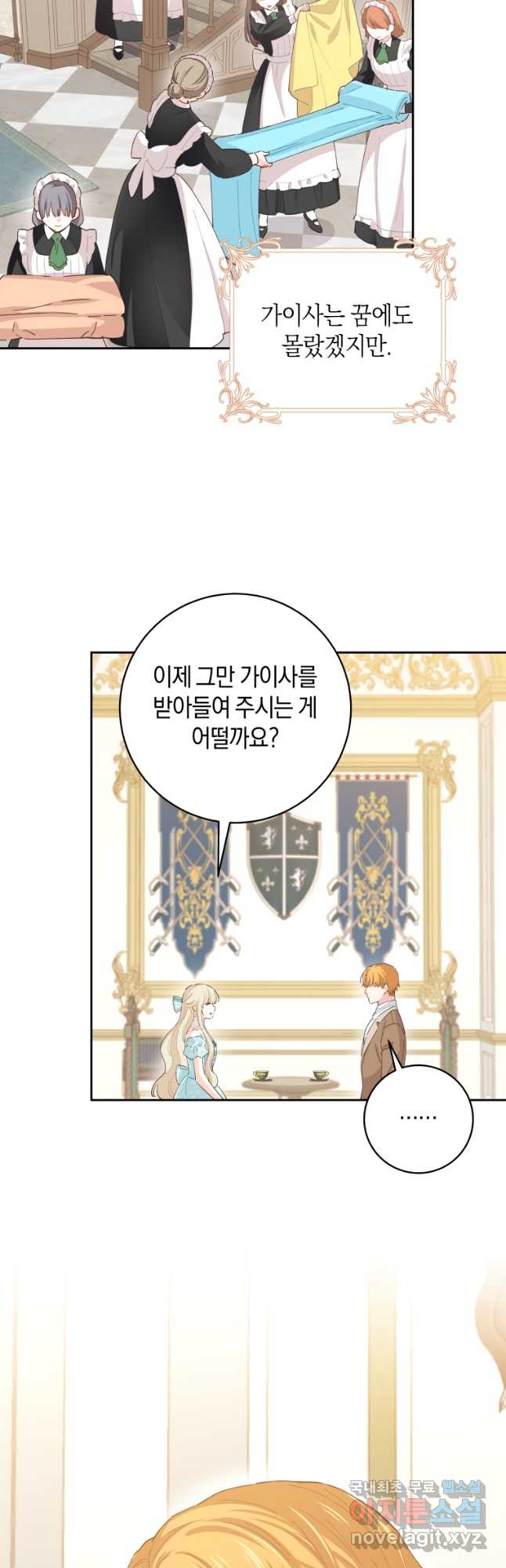 건강이 없습니다 외전 1화 23