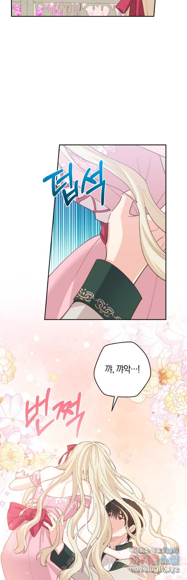 건강이 없습니다 외전 1화 26