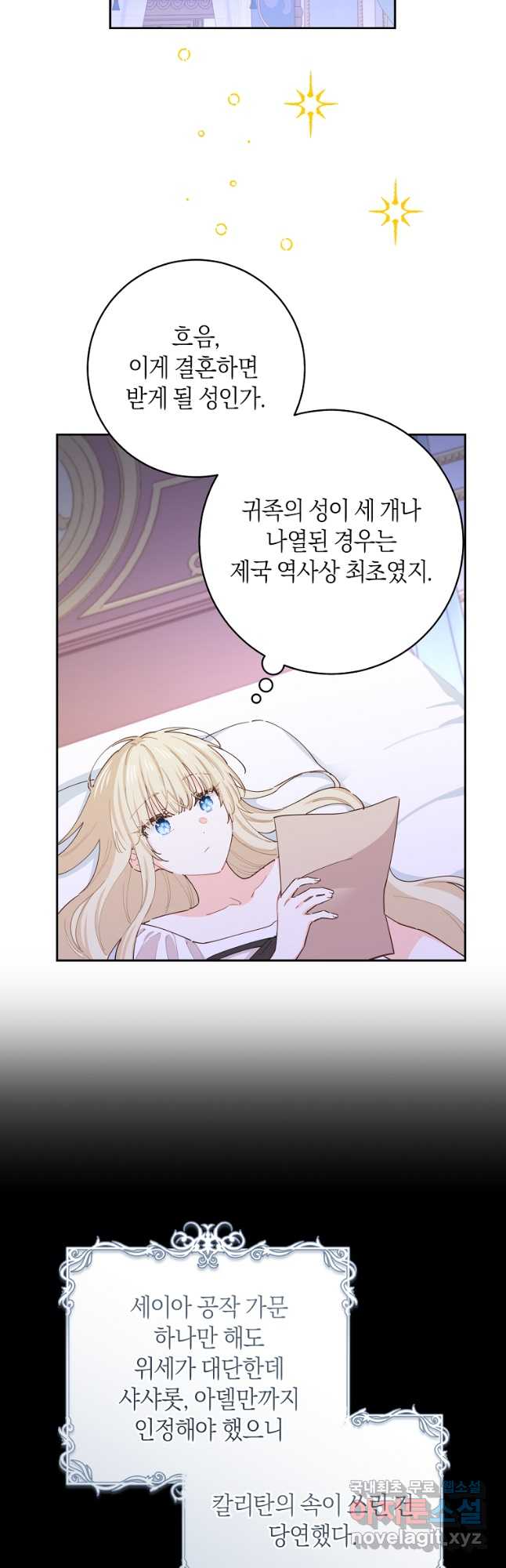 건강이 없습니다 외전 1화 33