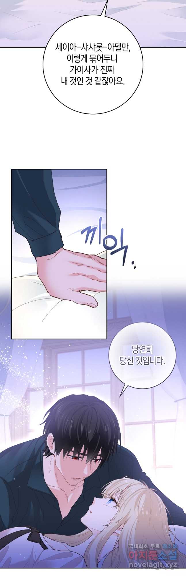 건강이 없습니다 외전 1화 38