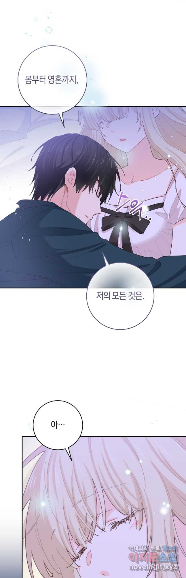 건강이 없습니다 외전 1화 39
