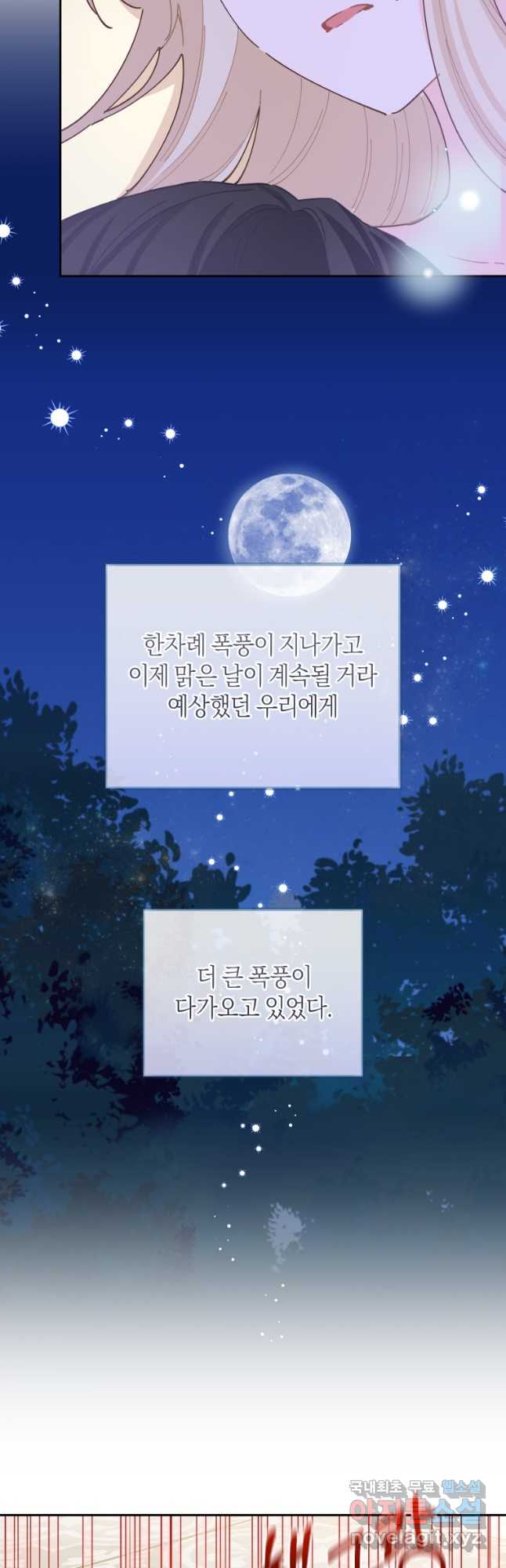 건강이 없습니다 외전 1화 40