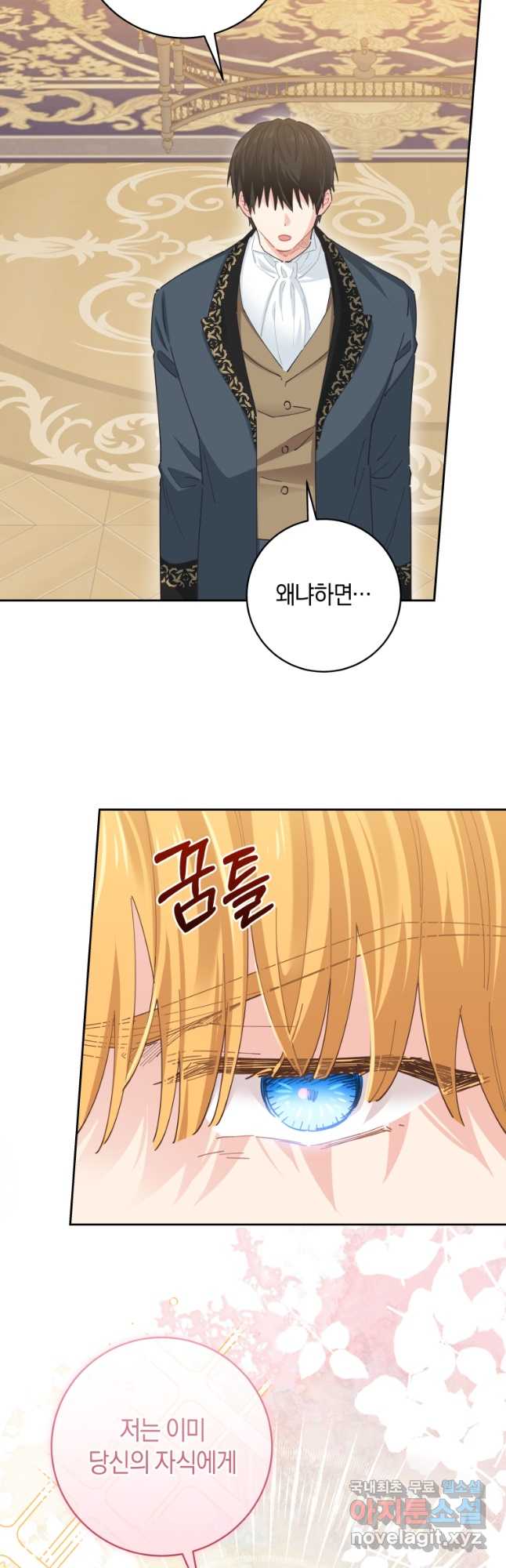 건강이 없습니다 외전 1화 5