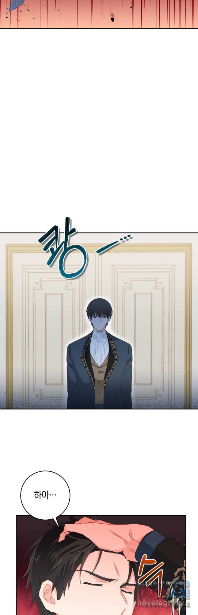 건강이 없습니다 외전 1화 7