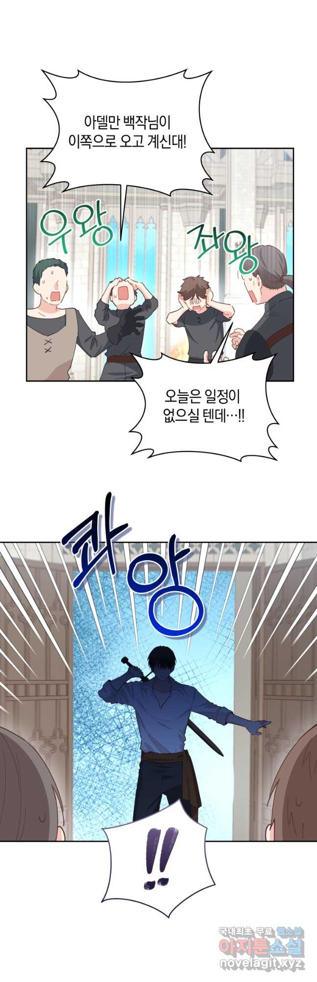 건강이 없습니다 외전 1화 9