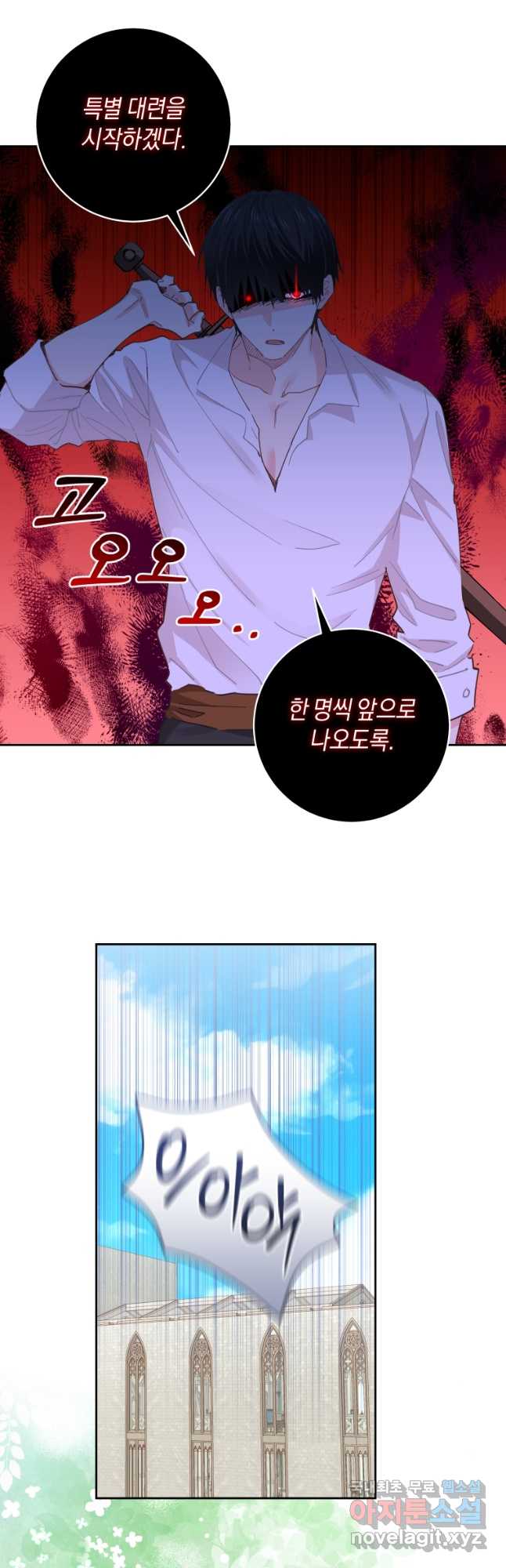 건강이 없습니다 외전 1화 10