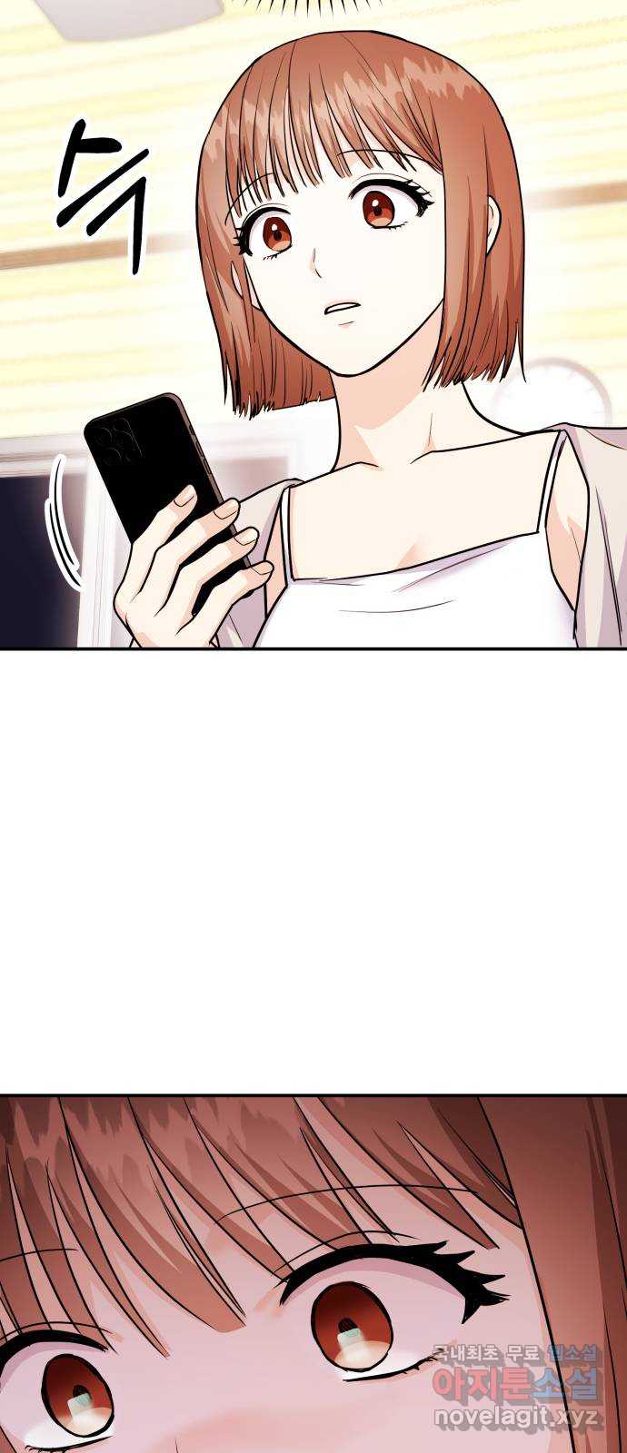 나랑X할래? 42화. D-1 2