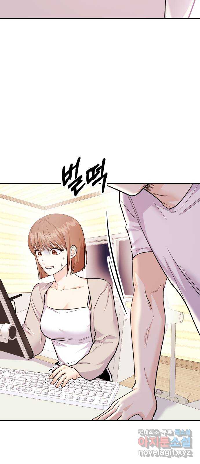 나랑X할래? 42화. D-1 13
