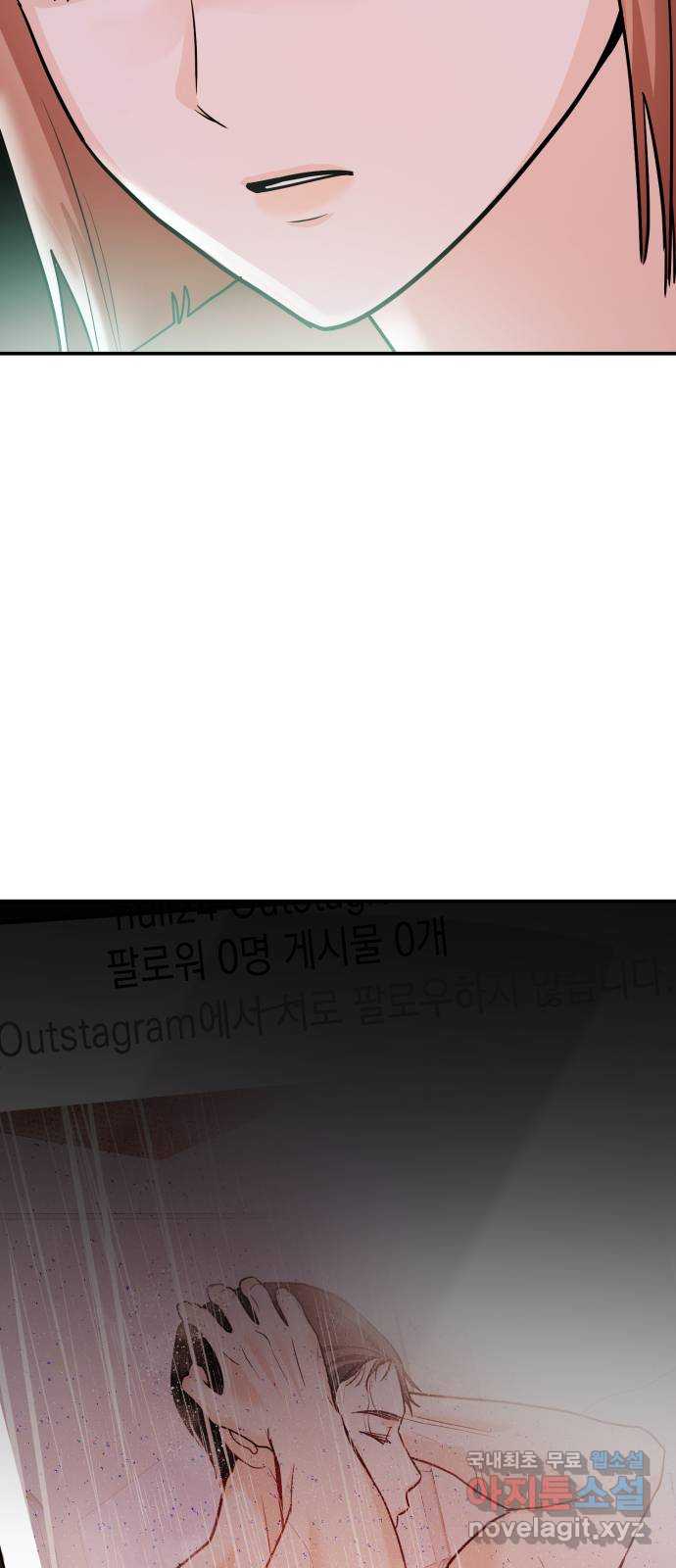 나랑X할래? 42화. D-1 3