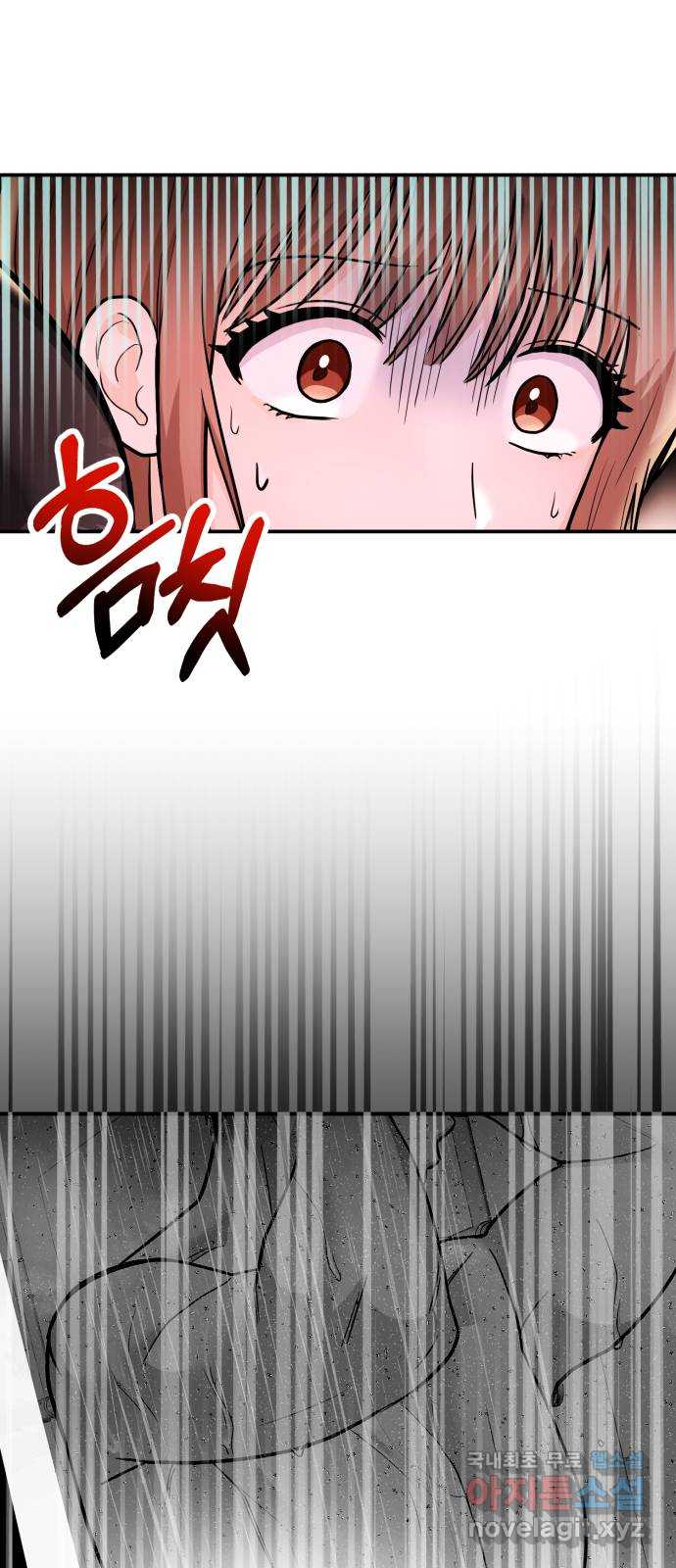 나랑X할래? 42화. D-1 22