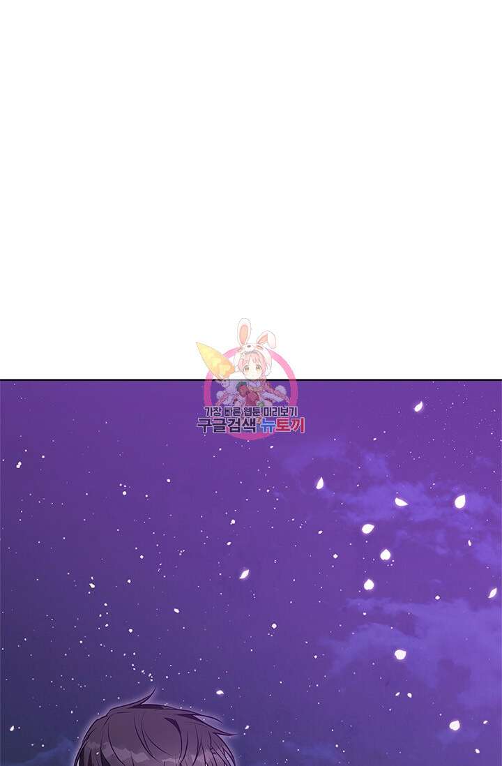 윈터 울프 54화 1