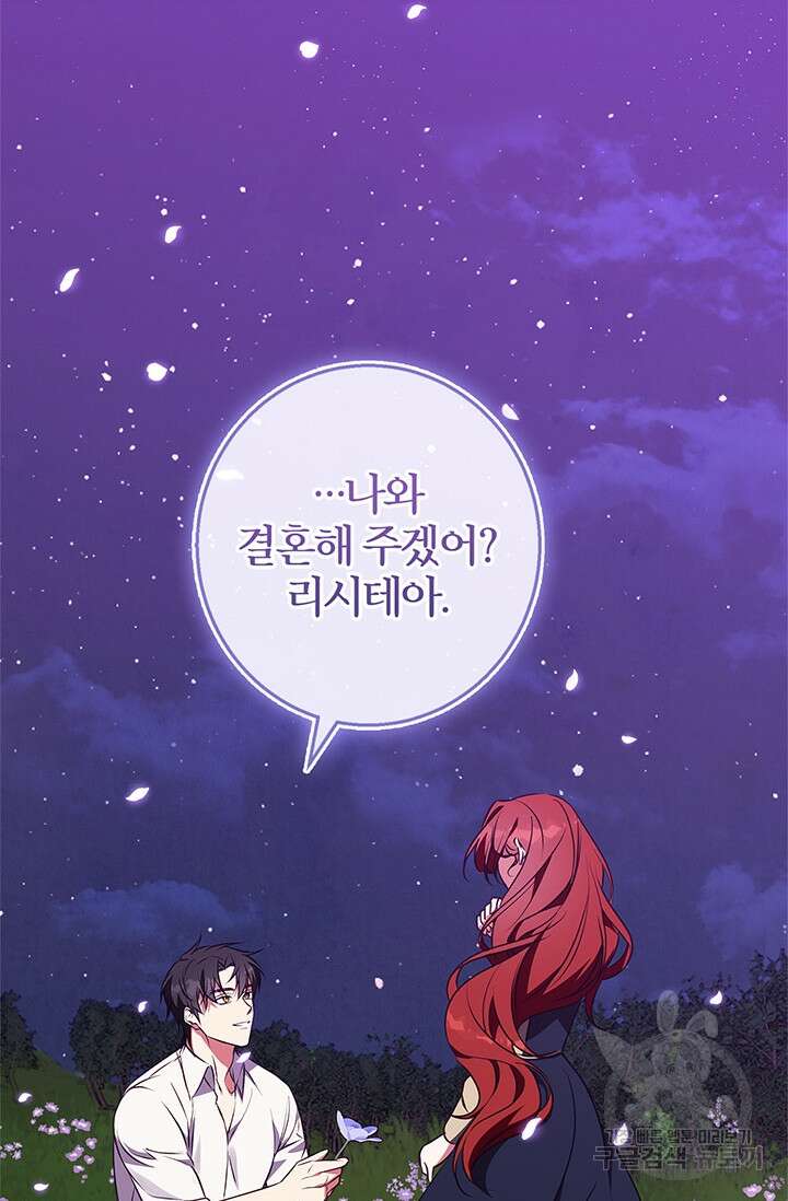 윈터 울프 54화 13