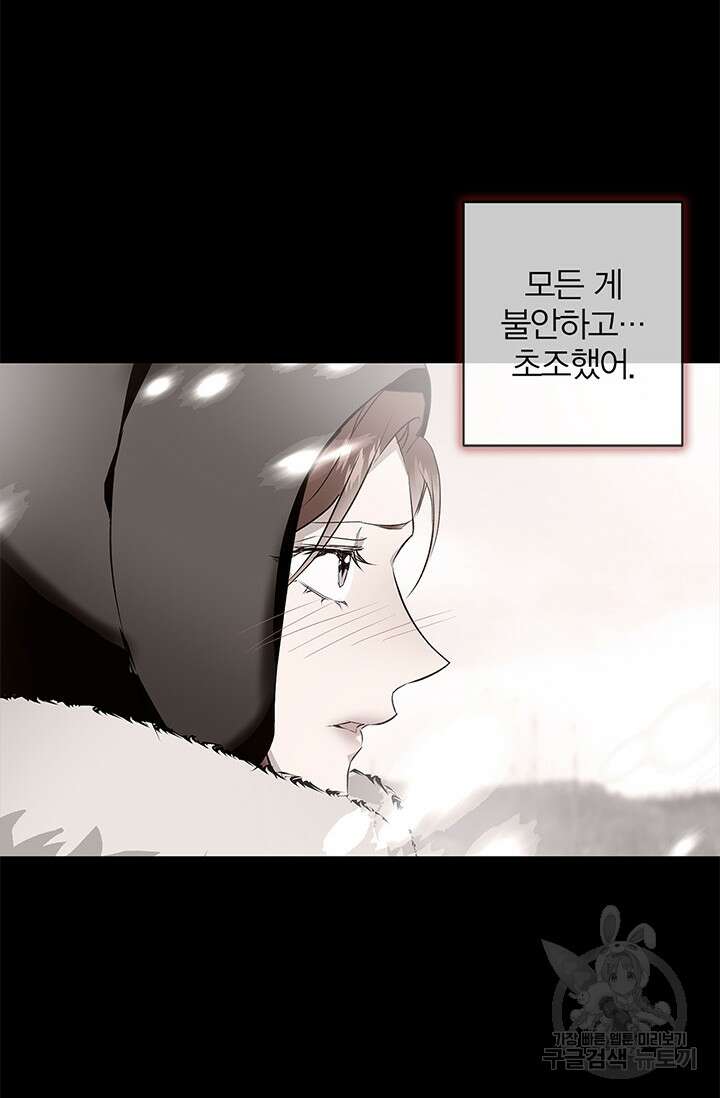 윈터 울프 54화 18