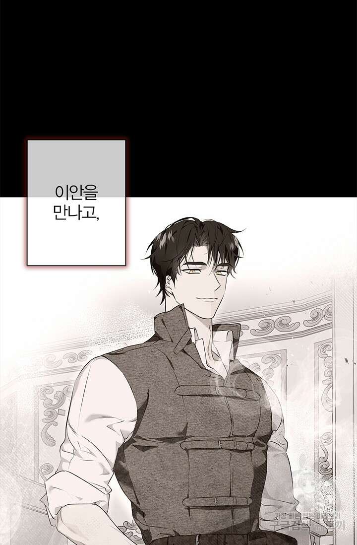 윈터 울프 54화 19