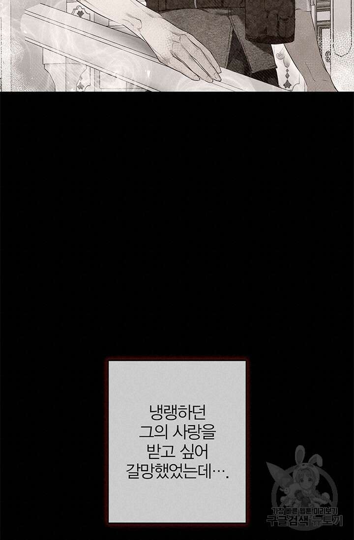 윈터 울프 54화 20