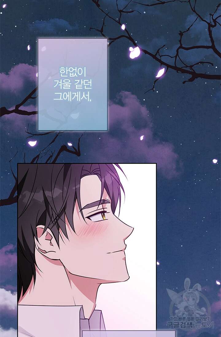 윈터 울프 54화 24