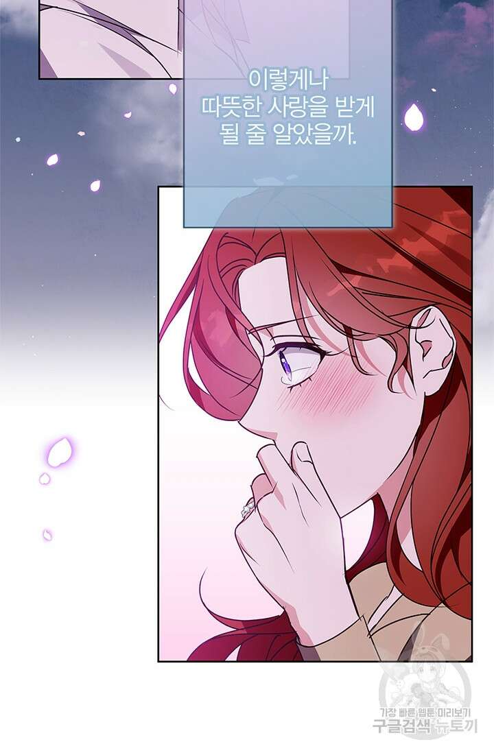 윈터 울프 54화 25