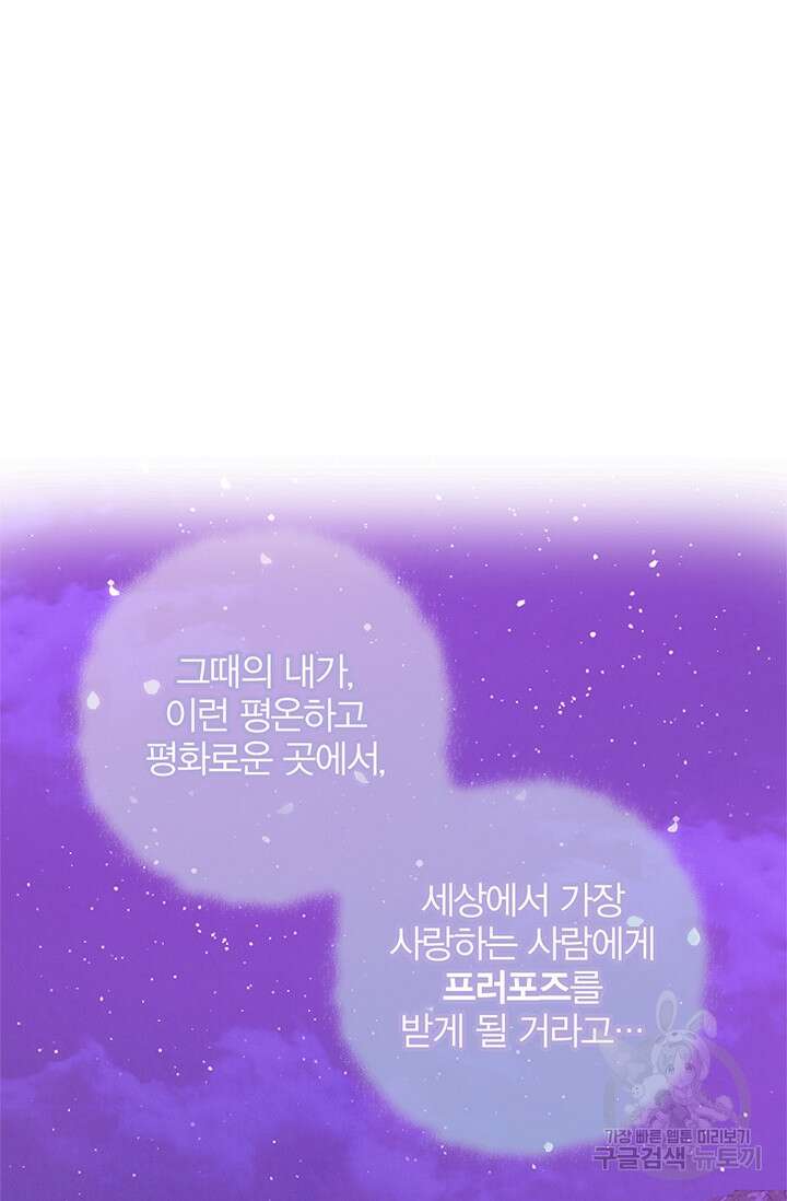 윈터 울프 54화 26
